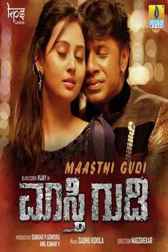 دانلود فیلم Maasthi Gudi 2017